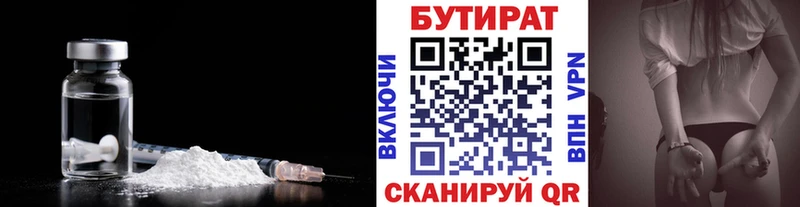 MEGA ссылки  цены   Малгобек  БУТИРАТ вода 