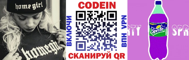 Кодеиновый сироп Lean напиток Lean (лин)  Малгобек 