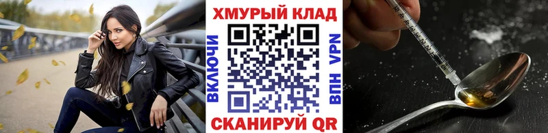 Героин Heroin  даркнет сайт  kraken сайт  Малгобек 