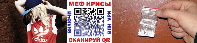 Мефедрон mephedrone  hydra ссылка  Малгобек 