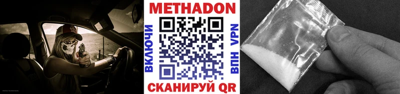 Метадон мёд  mega сайт  Малгобек  где продают наркотики 